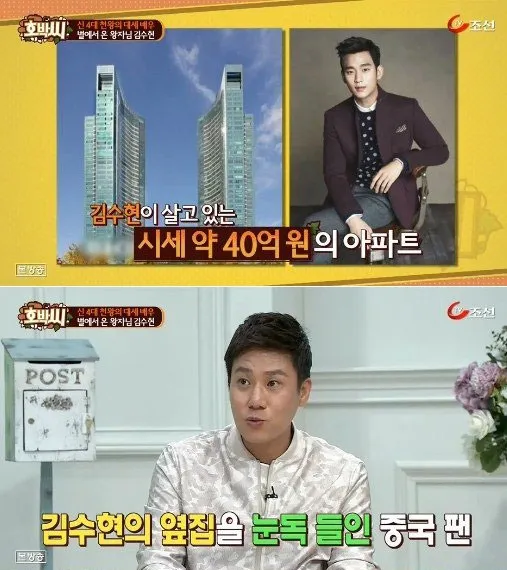 Fans rela beli apartemen puluhan miliar demi jadi tetangga Kim Soo Hyun. ©hancinema.net