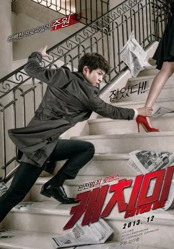 CATCH ME @allkpop.com