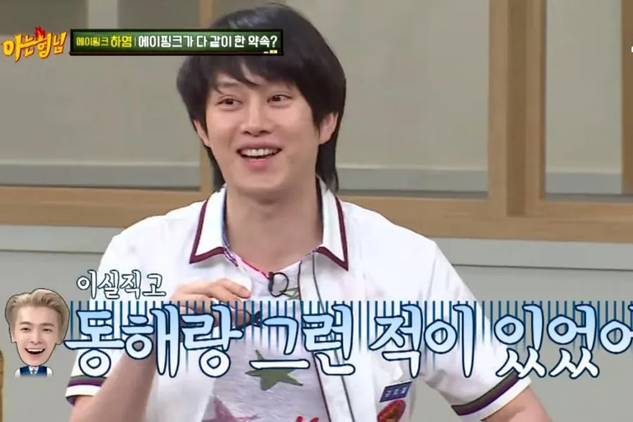 Heechul cerita kisah lamanya yang unik bersama Donghae © JTBC