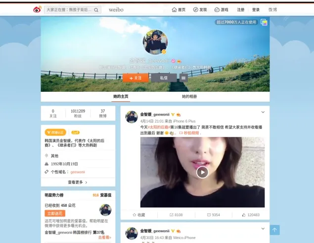 Akun Weibo Kim Ji Won © weibo.com/geewonii