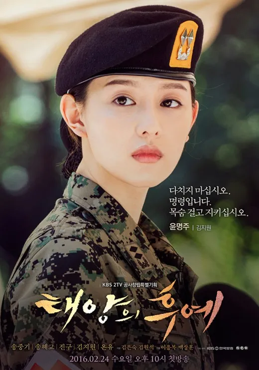 Kim Ji Won merasa hubungannya dengan Song Joong Ki seperti karakter mereka di DoTS © KBS2