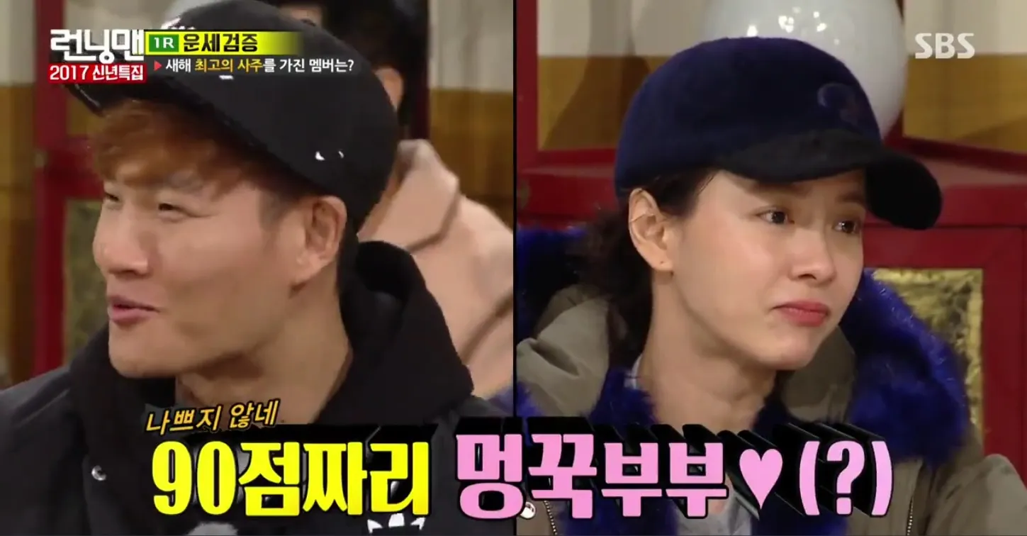 Kim Jong Kook diungkapkan paling cocok menikah dengan Song Ji Hyo. ©soompi.com