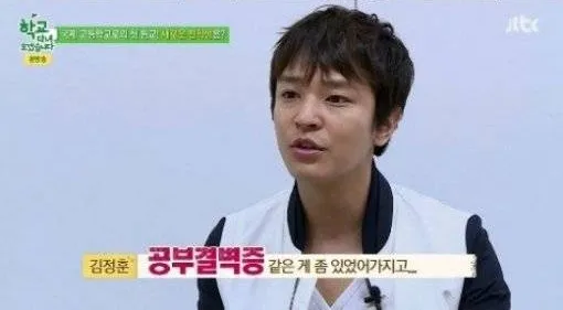 Walau bukan peringkat 1, Kim Jung Hoon pernah meraih peringkat 67 nasional. ©jtbc