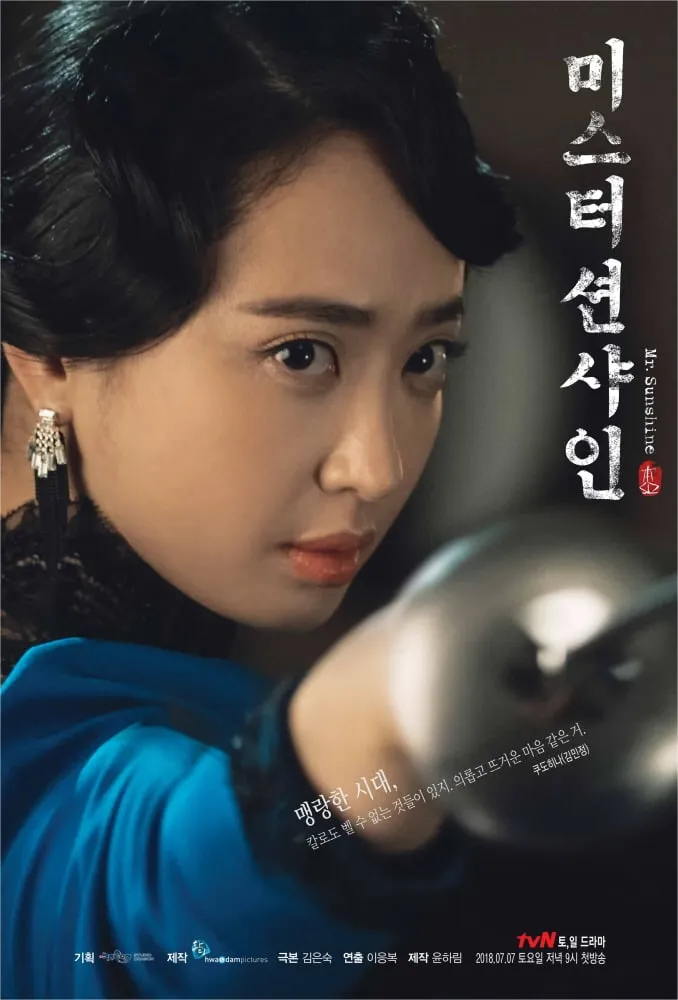Kim Min Jung sebagai Kudo Hina © tvN