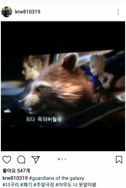 Foto adegan GOTG 2 yang diunggah Kim Rae Won dan jadi kontroversi © Istimewa