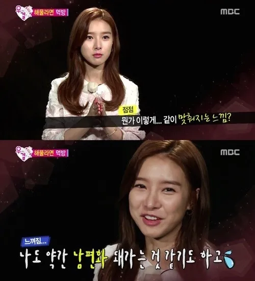 Kim So Eun yang mengaku memiliki chemistry kuat dengan suami virtualnya, Song Jae Rim. @soompi.com