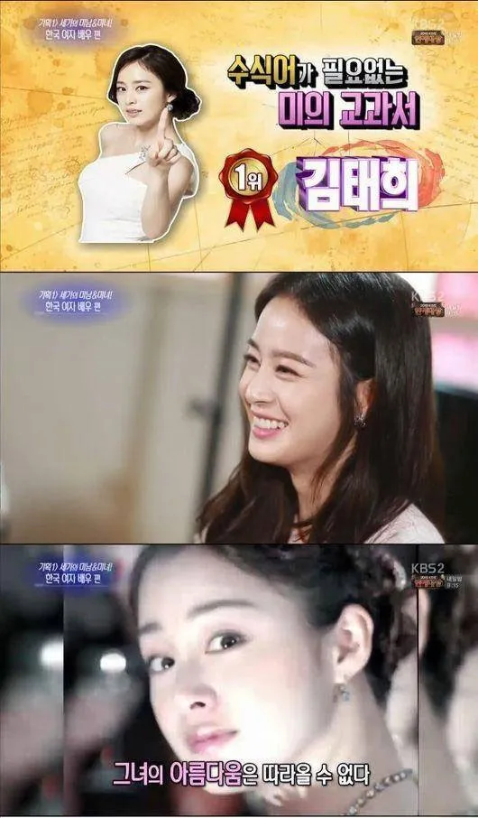 Kim Tae Hee yang dinobatkan sebagai wanita tercantik seabad. ©koreaboo.com