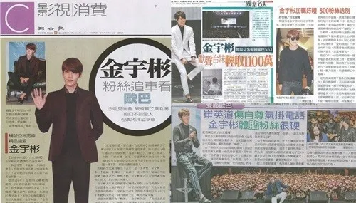 Berita Kim Woo Bin di Koran Taiwan @soompi.com