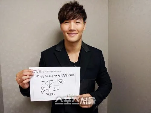 Kim Jong Kook dan sebuah sertifikat kegiatan sosial ©kpopfever.com