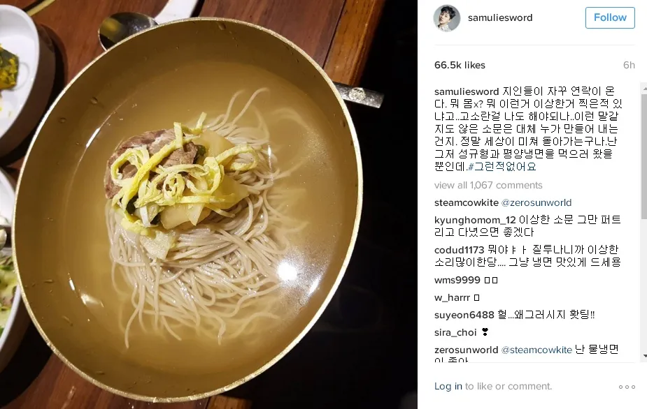 Kim Min Suk posting foto makanan sambil curhat © instagram.com/samuelisworld