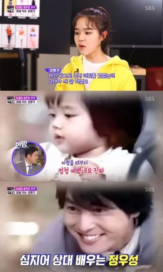 Kim Hyang Gi saat mengenang syuting pertama kali dengan Jung Woo Sung © SBS