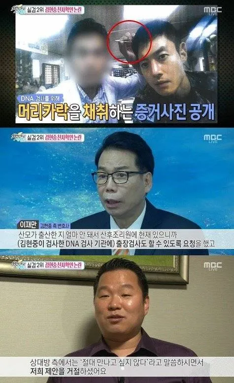 Pihak Kim Hyun Joong mengungkap tak ingin bertemu dengan nona Choi. © allkpop.com