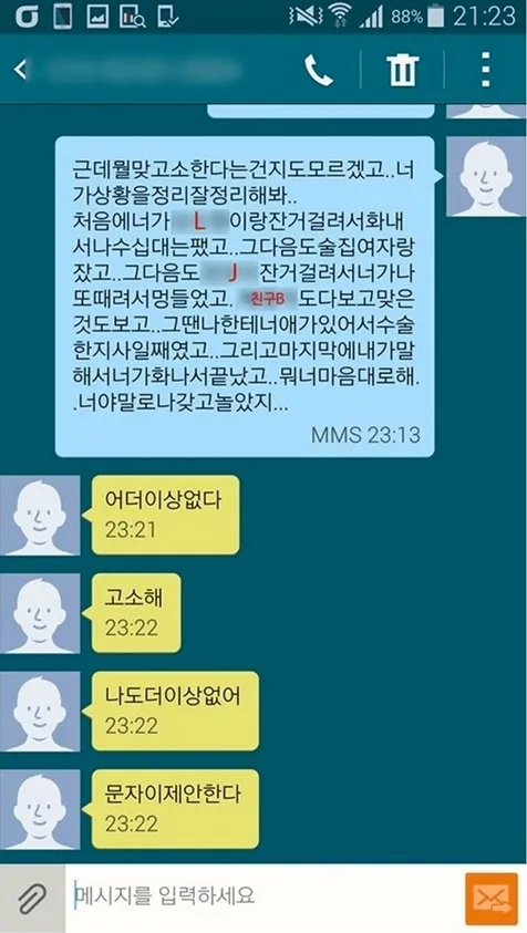Nona Choi (atas) mengungkap bahwa dirinya menangkap basah Kim Hyun Joong tidur dengan wanita lain, tapi ia malah dapat pukulan. ©koreaboo.com