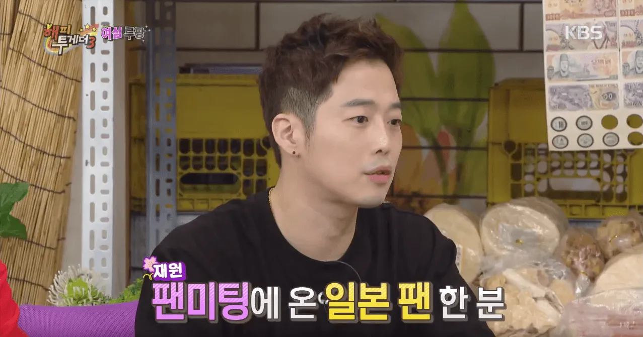 Kim Jae Won saat bercerita tentang penggemarnya © KBS2