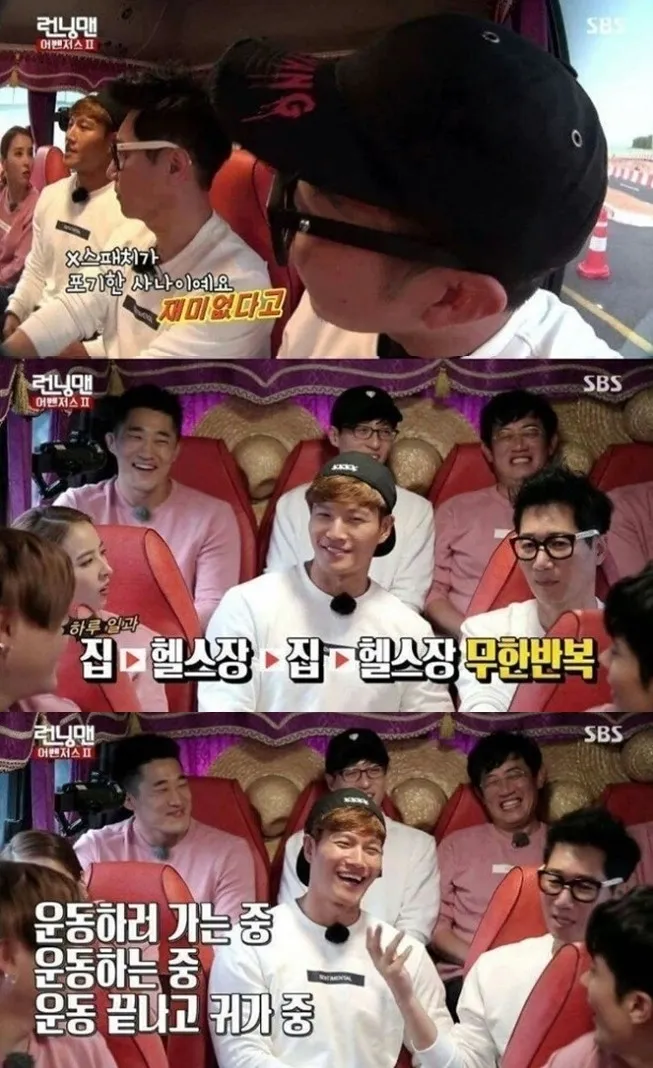 Kegiatan Kim Jong Kook monoton © SBS