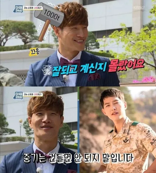Kim Jong Kook saat ditanya tentang Song Joong Ki © KBS2