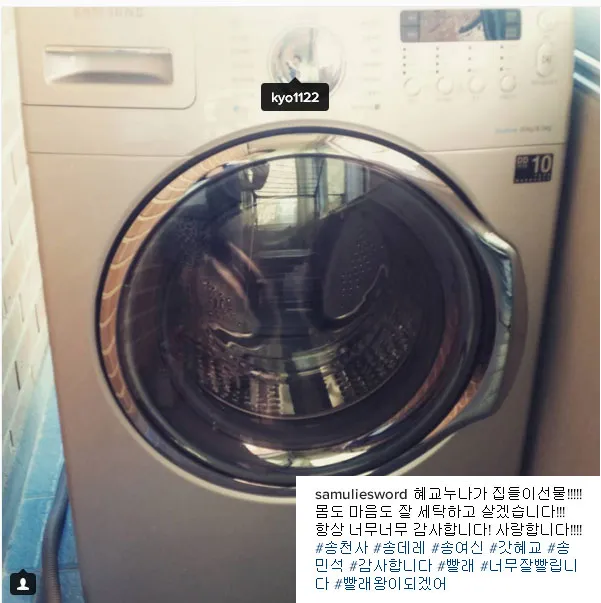 Kim Min Suk memposting kado dari Song Hye Gyo. ©Instagram/samuliesword