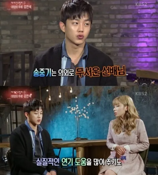 Kim Min Suk membicarakan Jin Goo dan Song Joong Ki © KBS