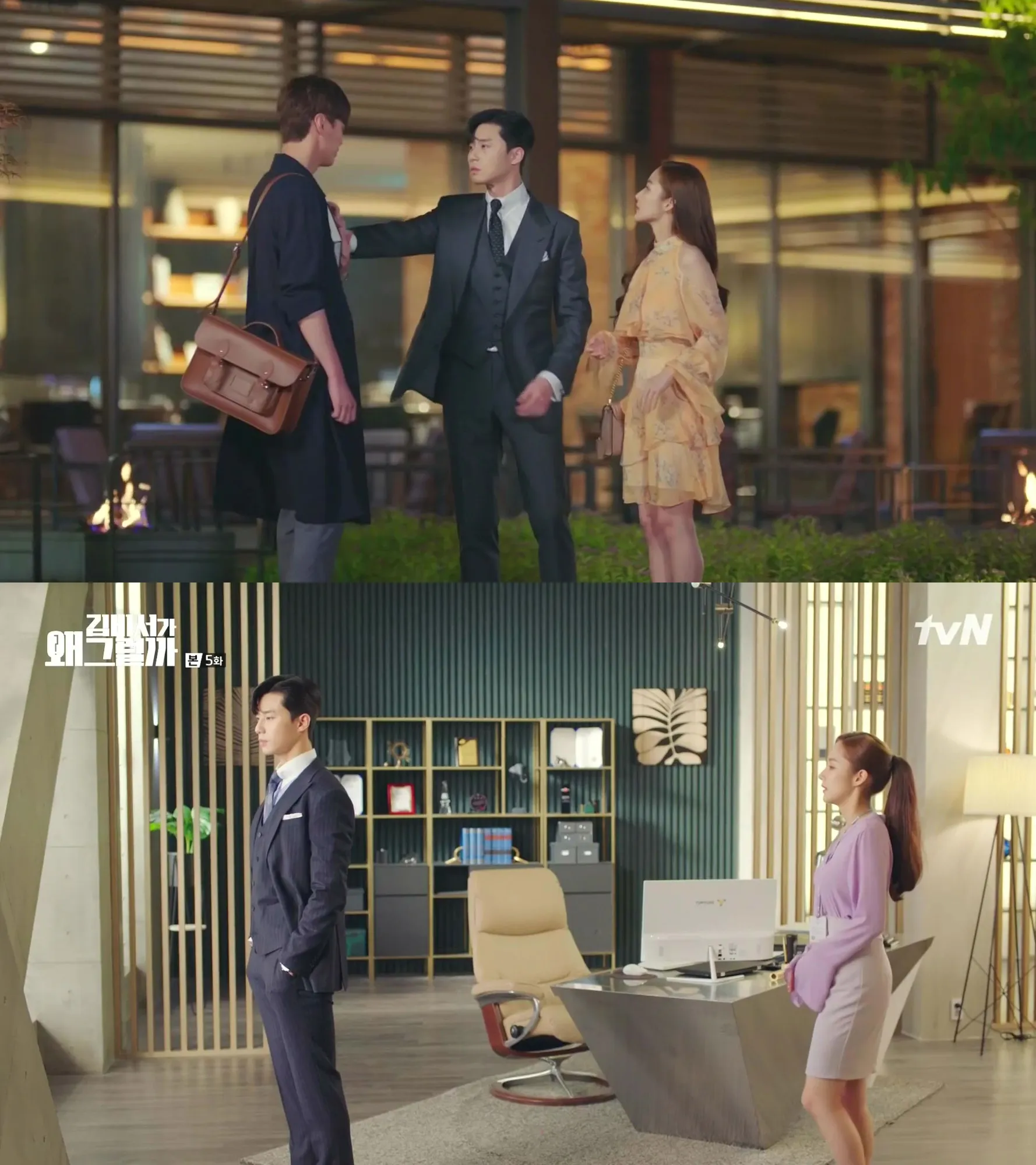 WHAT'S WRONG WITH SECRETARY KIM © tvN