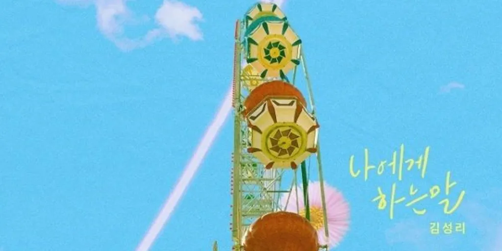 Kim Seong Ri - What You Say To Me (A Poem A Day OST)