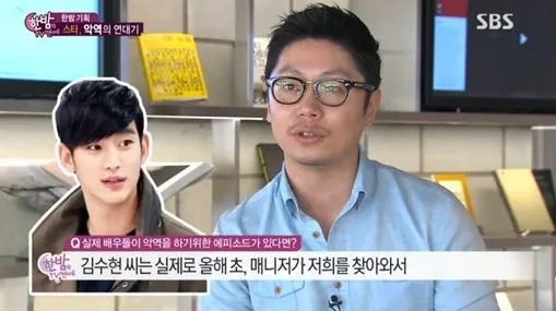 Kim Soo Hyun ingin sekali jadi antagonis. ©soompi.com