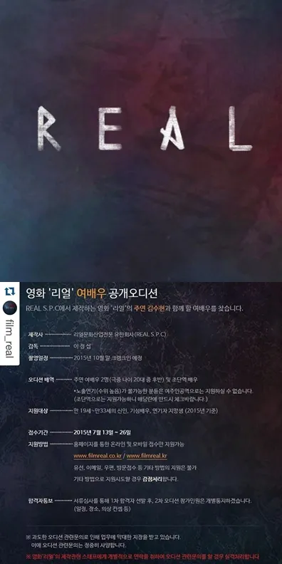 Kim Soo Hyun berikan dukungan untuk kegiatan audisi pemeran utama wanita REAl. ©instagram/soohyun_k216