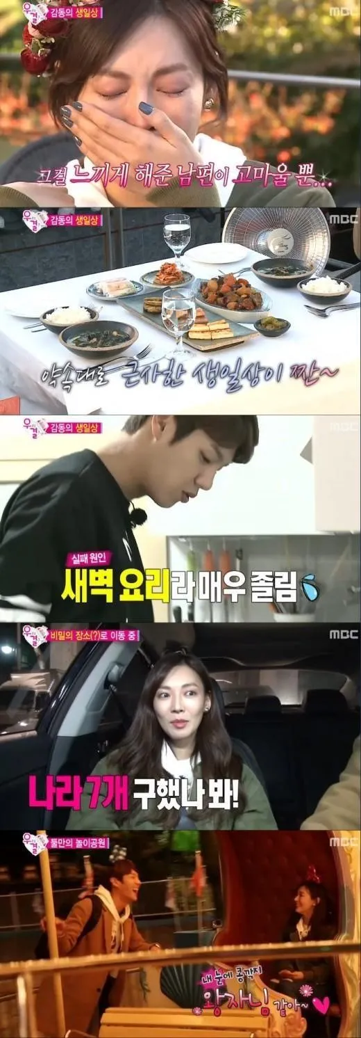 Kim So Yeon menangis terharu karena kejutan Kwak Si Yang. © soompi.com
