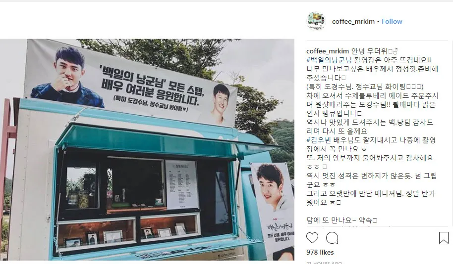 Kim Woo Bin kirimi coffee truck untuk D.O EXO dan Jung Soo Kyo. © Instagram.com/coffee_mrkim