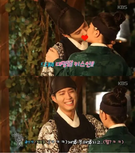 Park Bo Gum mengaku tak pandai melakukan adegan ciuman. ©kpopherald.com