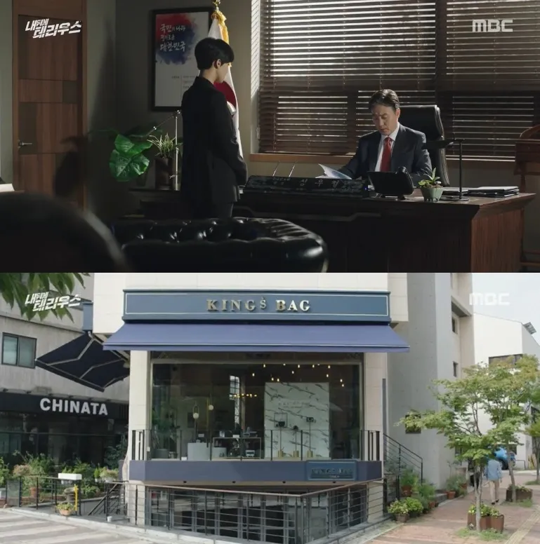 TERIUS BEHIND ME ©MBC