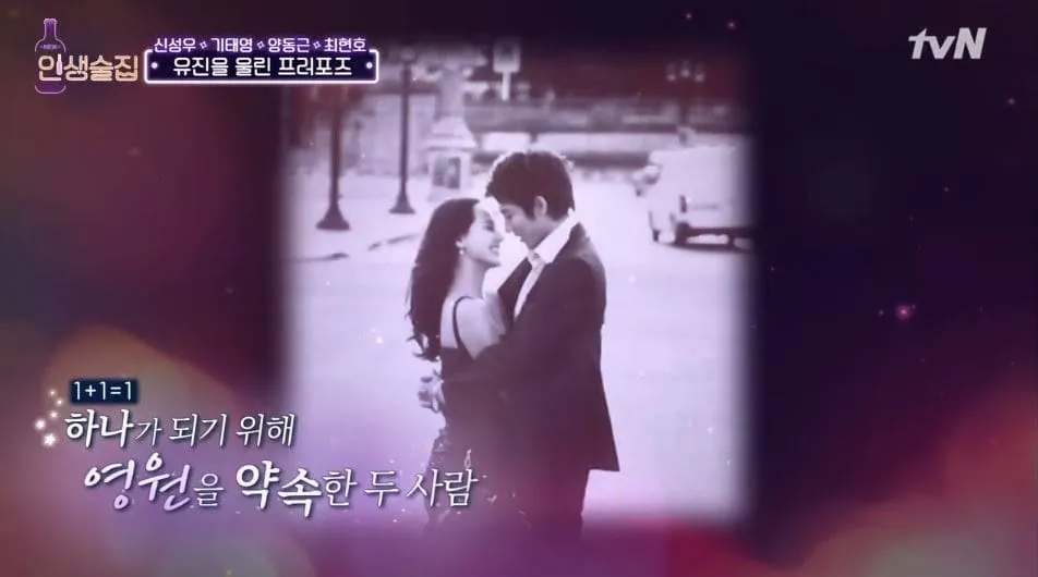 Ki Tae Young - Euegen © tvN by soompi.com