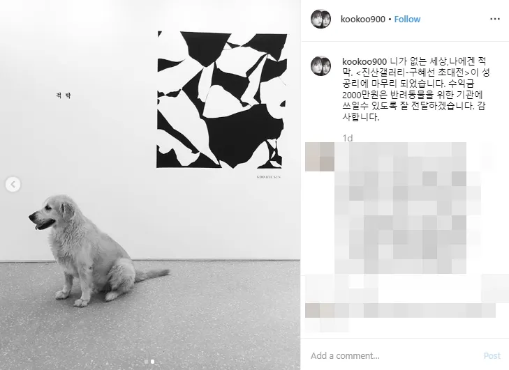 Postingan Instagram Goo Hye Sun. © instagram.com/kookoo900