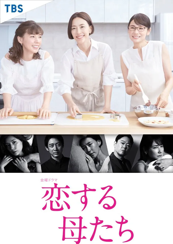 KOISURU HAHATACHI (2020)