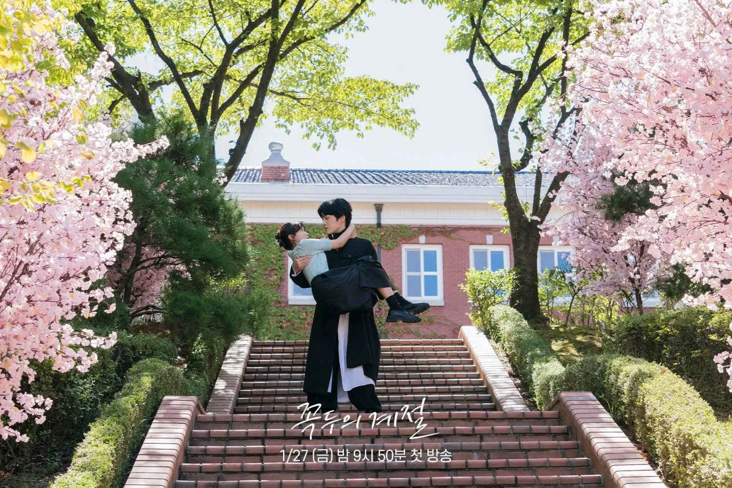 Drama Kokdu: Season of Deity (credit: hancinema.net)