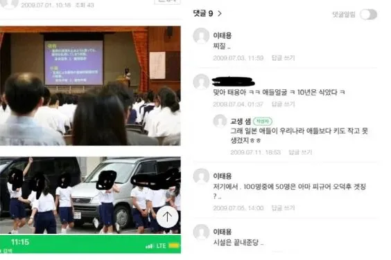 Komentar yang diduga dibuat Taeyong © koreaboo.com