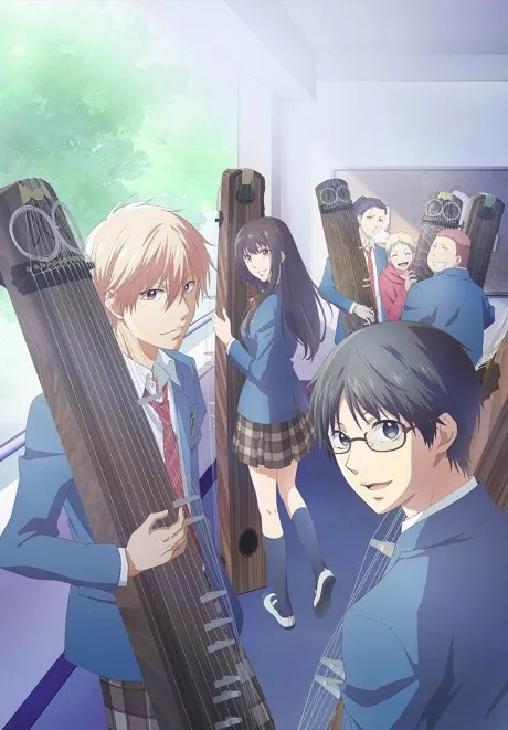 'KONO OTO TOMARE!'