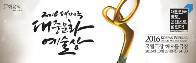 Selamat kepada para pemenang © kpop herald