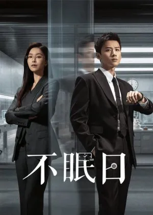 Mobius - Copywriting: MyDramaList