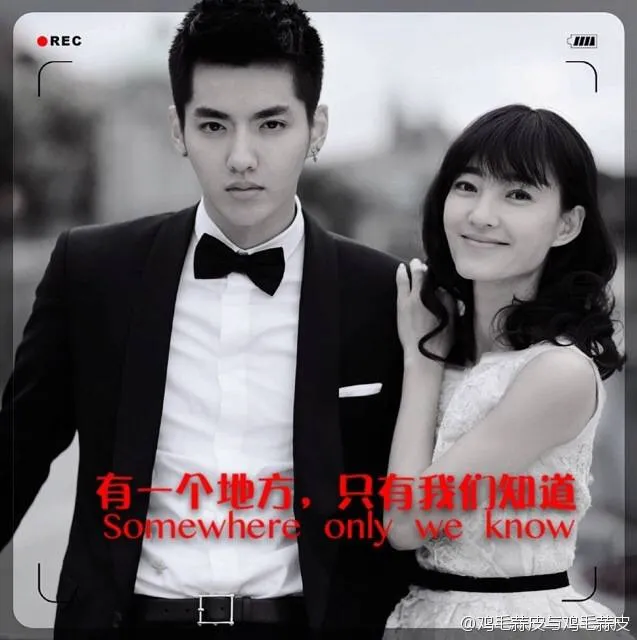 Teaser foto SOMEWHERE ONLY WE KNOW @allkpop.com