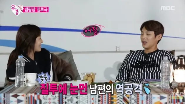 Kwak Si Yang izin ingin syuting adegan ranjang, bagiamana reaksi Kim So Yeon? © MBC Entertainment