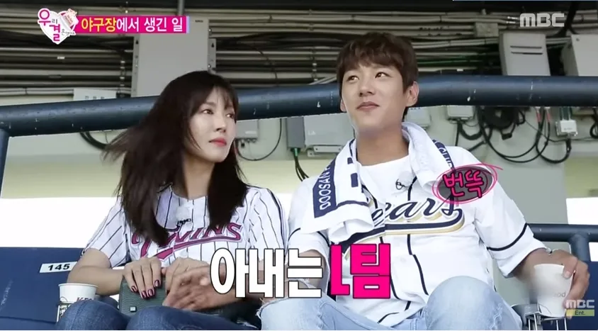 Kim Seo Yeon menerima pengakuan dari Kwak Si Yang di tengah-tengah pertandingan baseball. © MBC