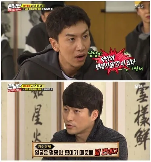 Ramalan peruntungan Lee Kwang Soo di tahun 2018 ini. © SBS