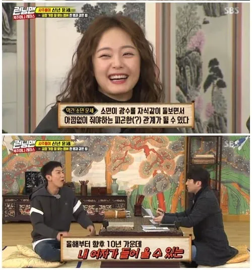 Ternyata Lee Kwang Soo juga ingin segera menikah menyusul jejang Song Joong Ki. © SBS