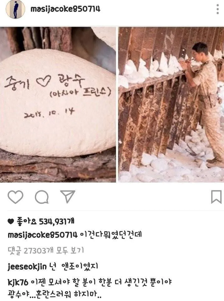 Posting soal kabar nikah Song Joong Ki - Song Hye Kyo, Lee Kwang Soo diejek bintang RUNNING MAN. © koreaboo.com