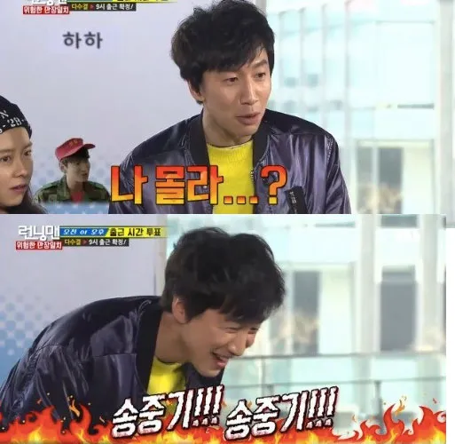 Lee Kwang Soo yang 'dibully' bintang Running Man karena ikut datang dinner pemain Descendants of The Sun. ©soompi.com