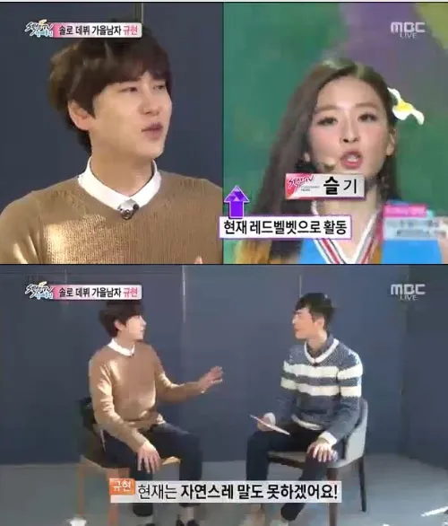Kyuhyun Super Junior saat membahas Seulgi Red Velvet di MBC Section TV. @mwave.interest.me