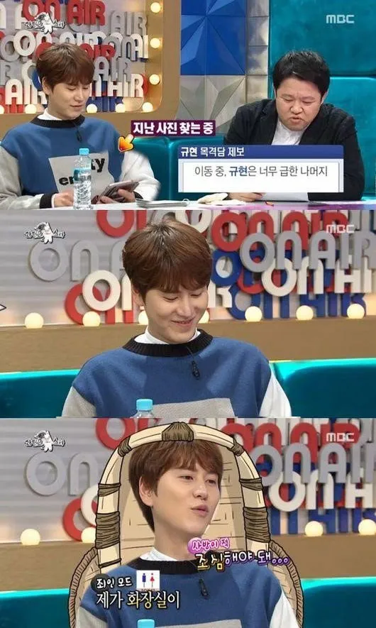 Kyuhyun Super Junior yang malu banget rahasianya kebongkar di Radio Star. ©allkpop.com