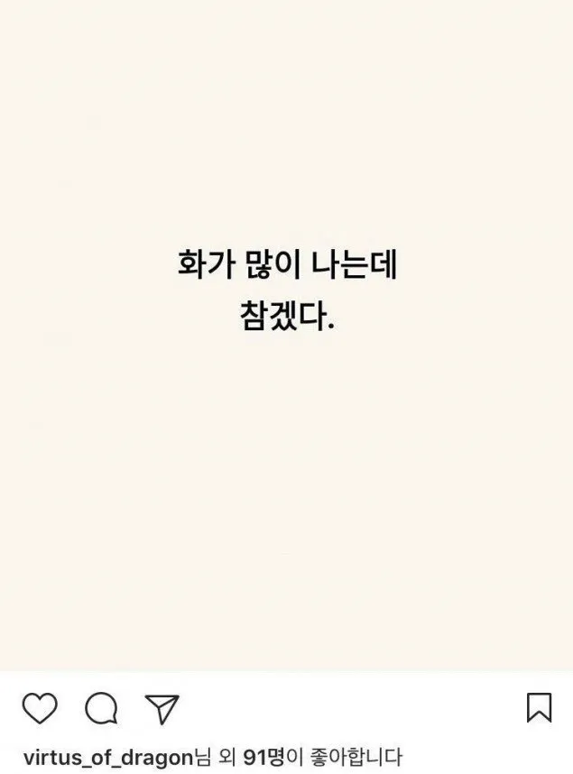 Postingan manajer sebelum menutup akun Instagram-nya © instagram.com/virtus_of_dragon