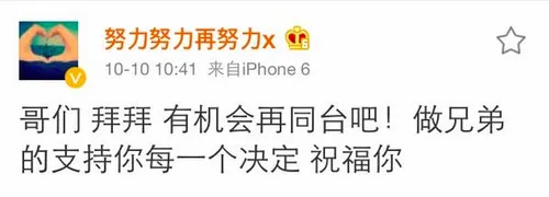 Pesan Weibo yang yang ditulis Lay untuk memberikan dukungan pada Luhan @koreaboo.com