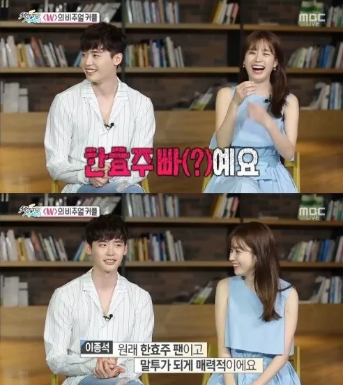 Lee Jong Suk dan Han Hyo Joo saat tampil di Section TV © MBC